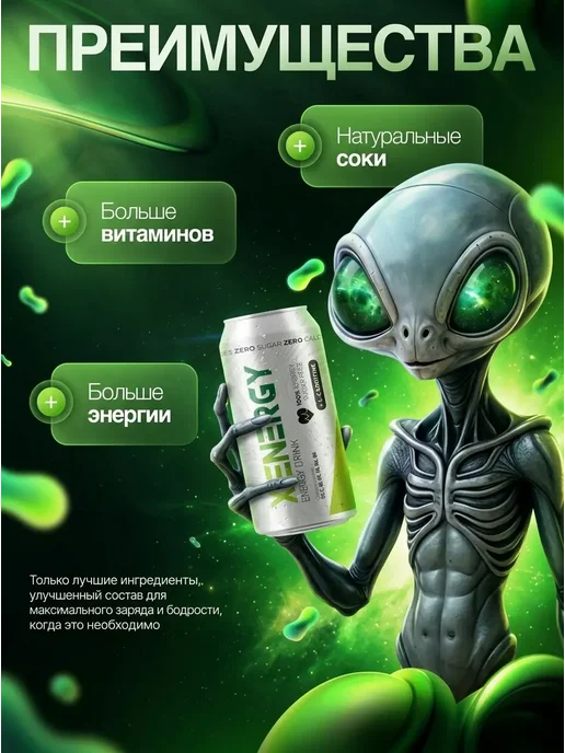 X-Energy Энергетический напиток 12шт 450мл Яблоко-Киви, 12 шт, 450 мл, фото 2