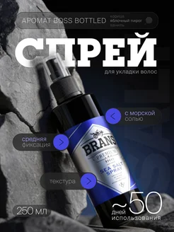 Спрей для волос Brans Premium 250 мл уходовое средство с