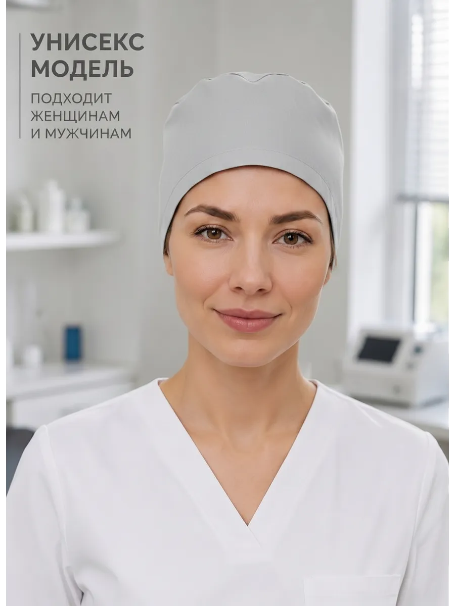 Колпак медицинский на резинке