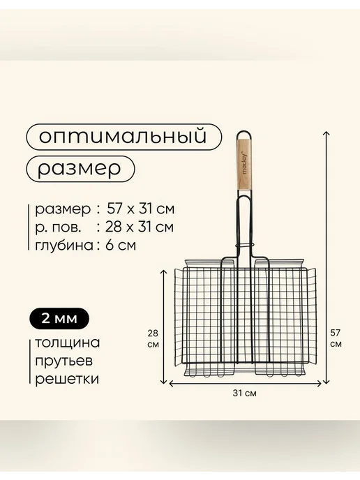 Maclay Универсальная решётка для гриля 28x31 см, 28x31 см, фото 3