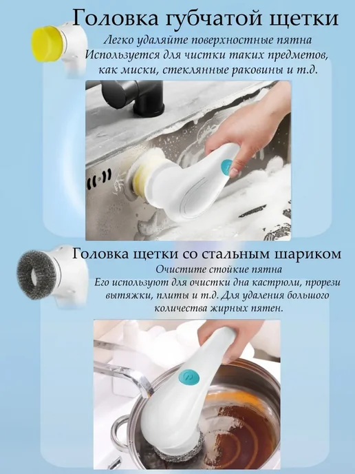 электрическая щетка для кухни и дома с насадками, белый, фото 6