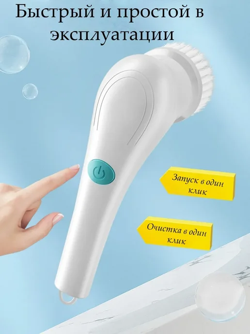 электрическая щетка для кухни и дома с насадками, белый, фото 7