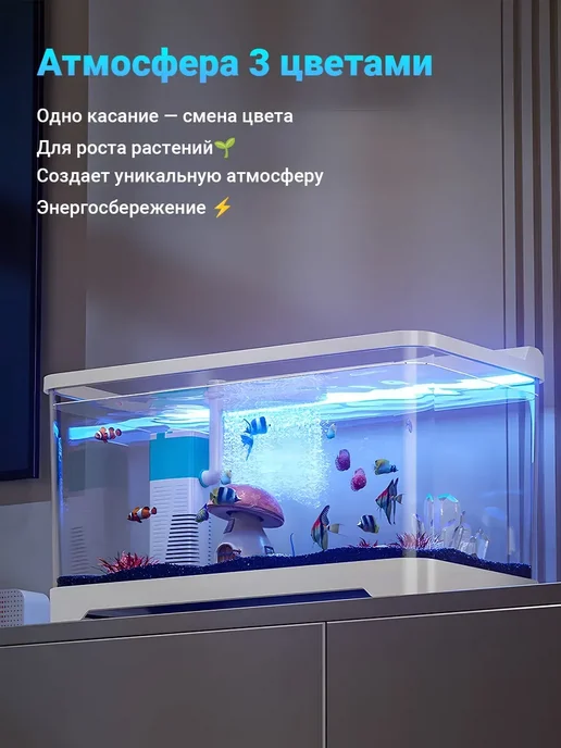 Аквариум 3-в-1 все включено тихий компактный, белый, фото 5