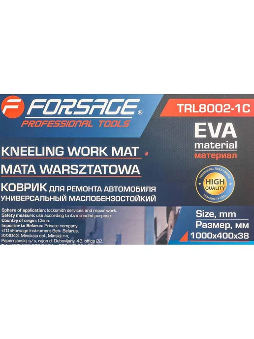 FORSAGE Коврик для ремонта автомобиля 1000x400x38мм F-TRL8002-1C(586, 1000x400x38 мм, фото 7