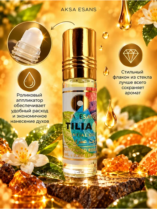 AKSA ESANS Масляные духи Tilia 6мл AKSA, 6 мл, фото 5