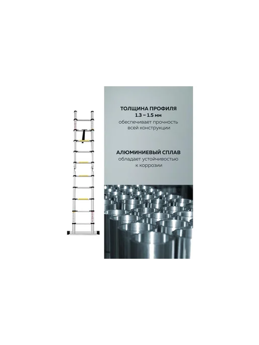 FORSAGE Лестница-стремянка телескопическая алюм. бытовая 1.6+1.6м (5, 1,6 м, фото 3