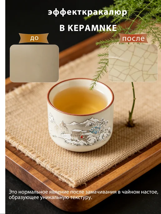 ЛЮ ЛЮ Пиала для чайной церемонии горы 60 мл, 60 мл, фото 3