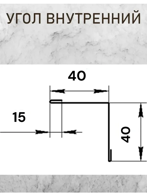 Угол внутренний 40*40 1м слоновая кость 7шт, 40x40, 1 м, фото 2