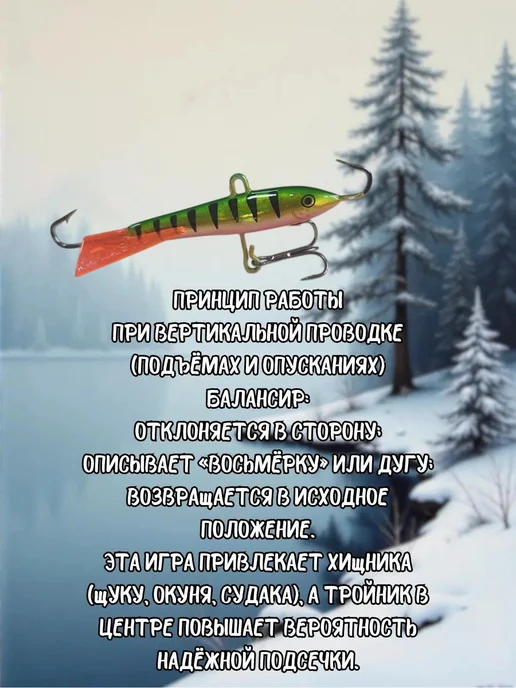 Балансир для зимней рыбалки 18 грамм, зеленый, фото 4