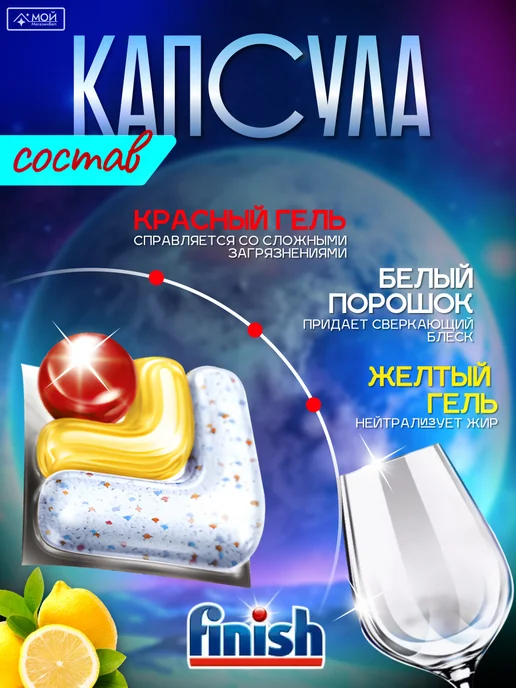 Finish Капсулы для ПММ Ultimate Plus с лимоном 45 шт Польша, 45 шт, фото 3