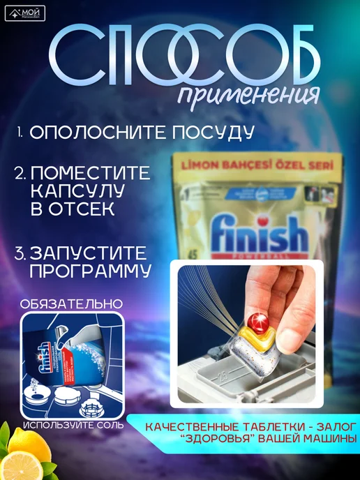 Finish Капсулы для ПММ Ultimate Plus с лимоном 45 шт Польша, 45 шт, фото 5