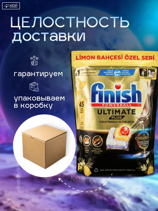 Finish Капсулы для ПММ Ultimate Plus с лимоном 45 шт Польша, 45 шт, фото 6