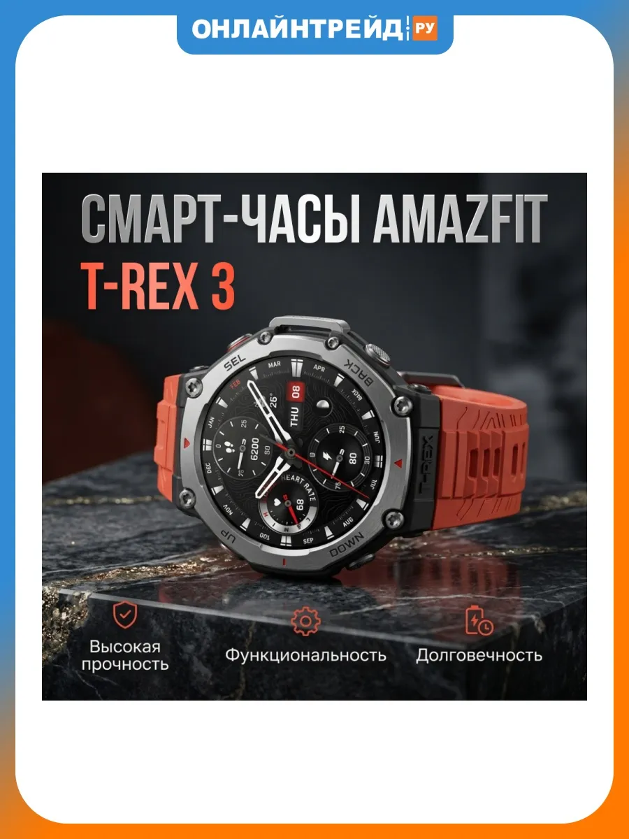 AmazFit Смарт-часы T-Rex 3A2323