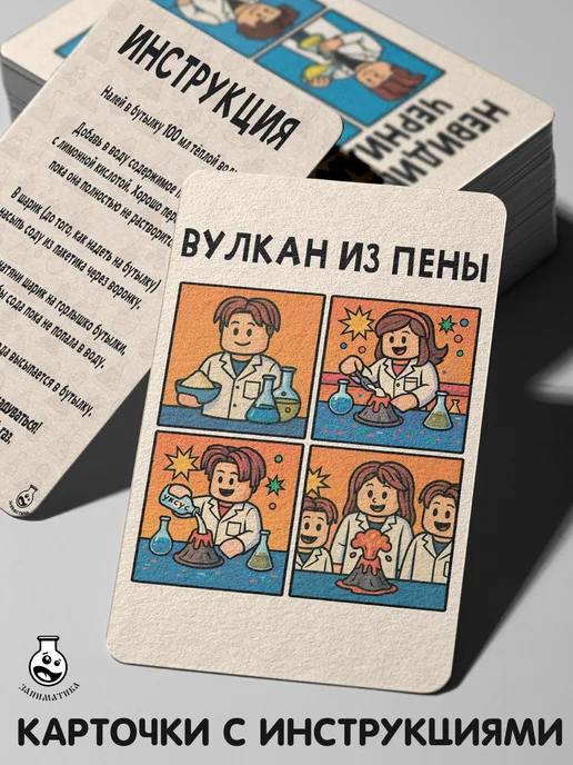 ЗАНИМАТИКА Опыты и эксперименты для детей 16 в 1 на подарок, вариант, фото 4