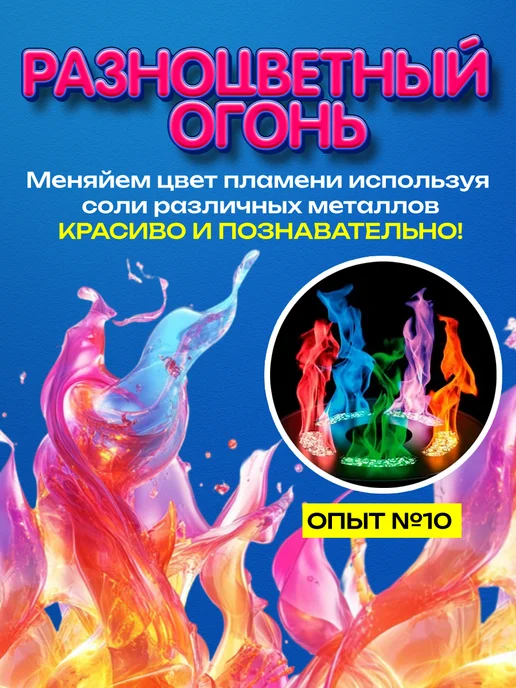 ЗАНИМАТИКА Опыты и эксперименты для детей 16 в 1 на подарок, вариант, фото 7