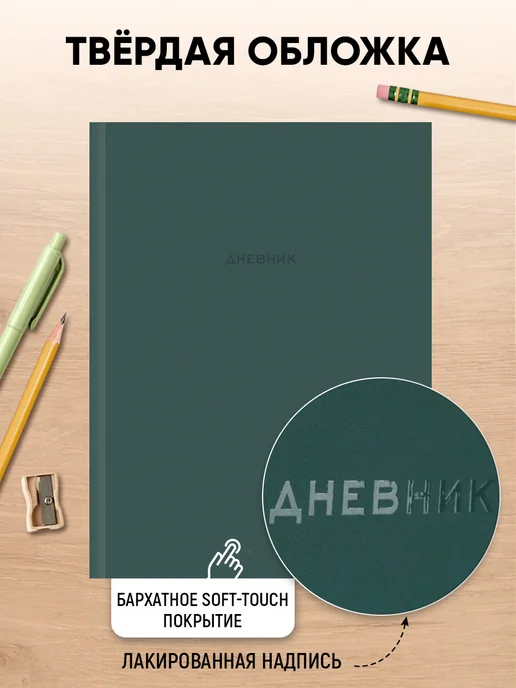 Prof-Press Дневник школьный для девочек и для мальчика 1-4 и 5-11 класс, вариант, фото 6