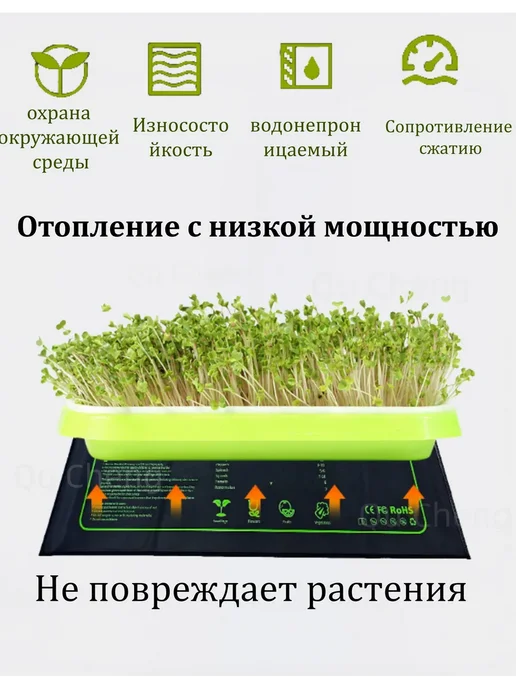коврик с подогревом для рассады, черный, фото 3