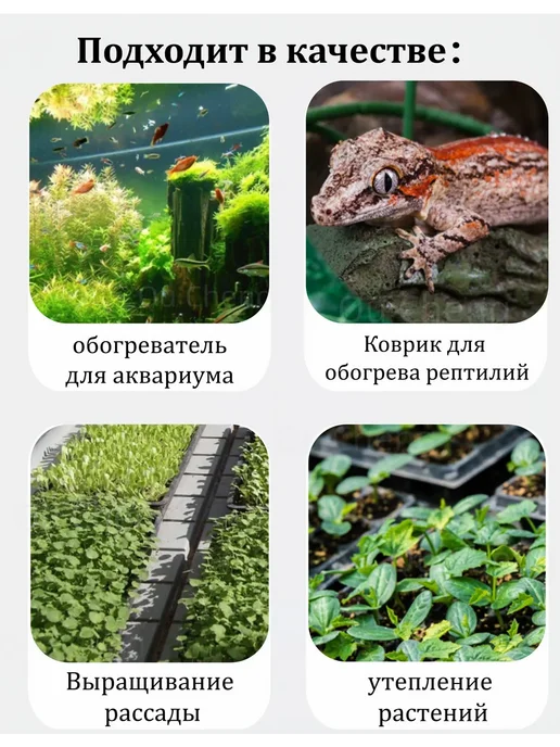 коврик с подогревом для рассады, черный, фото 5