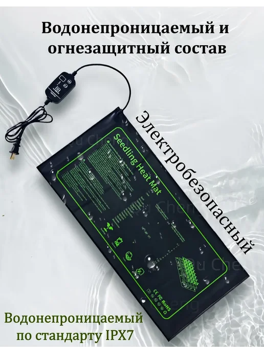 коврик с подогревом для рассады, черный, фото 6