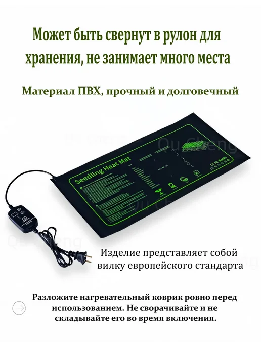 коврик с подогревом для рассады, черный, фото 8