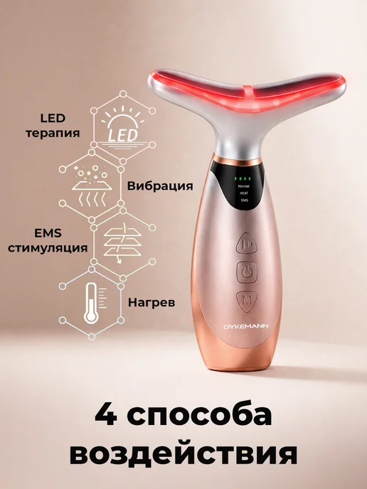 Dykemann Массажер для лица с вибрацией и миостимуляцией, белый, фото 2