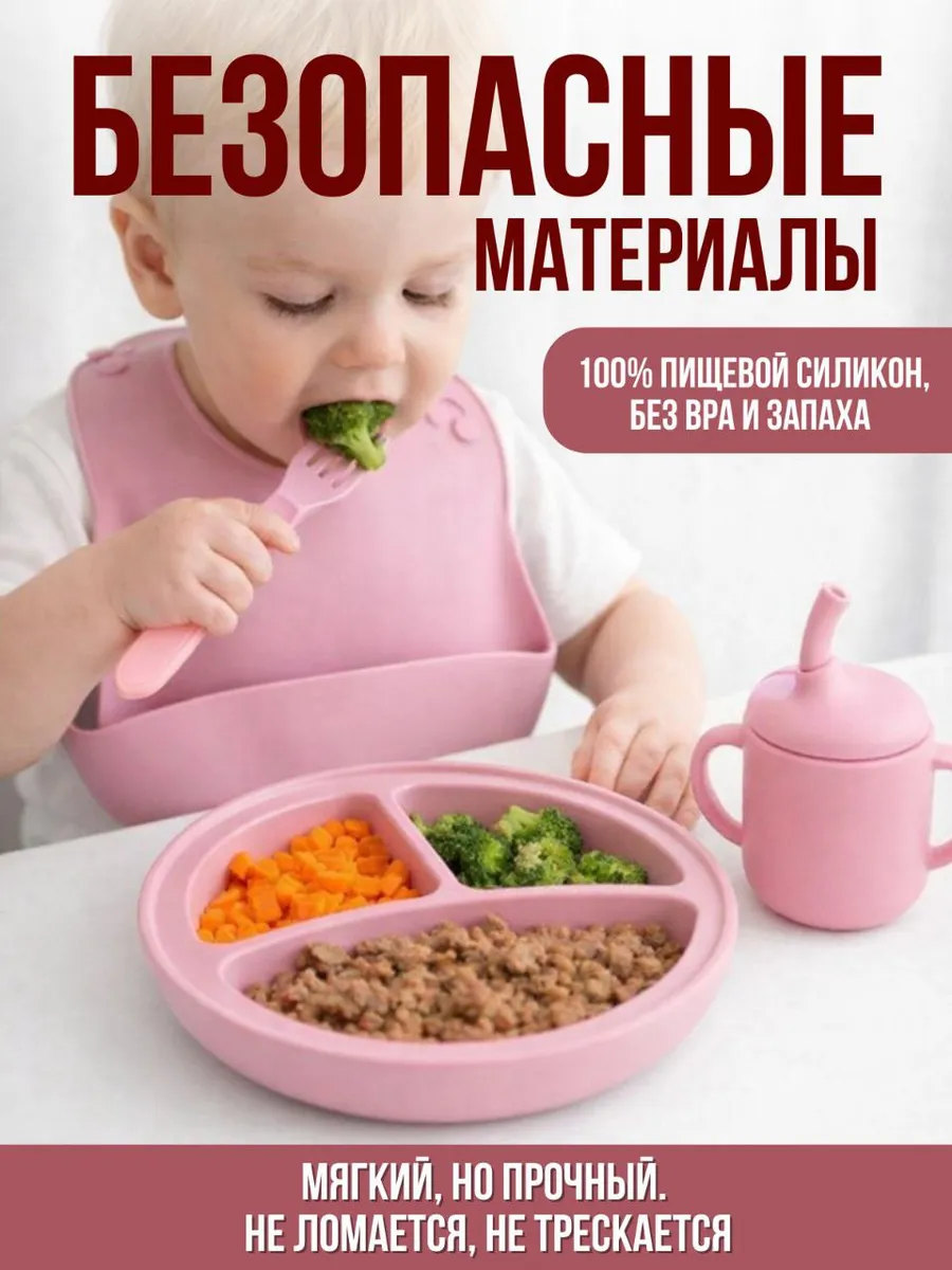 Посуда детская, для кормления, набор 8 предметов