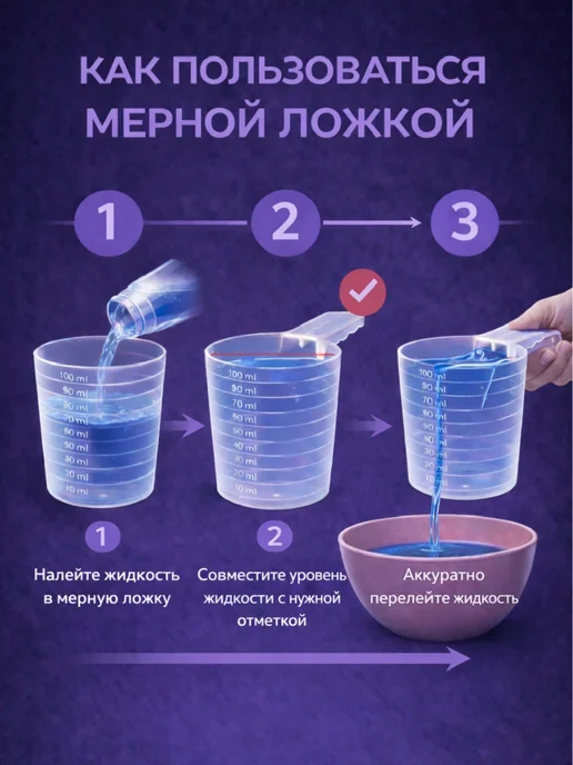 Мерный стаканчик с делениями, 10–100 мл, 100 мл, фото 4