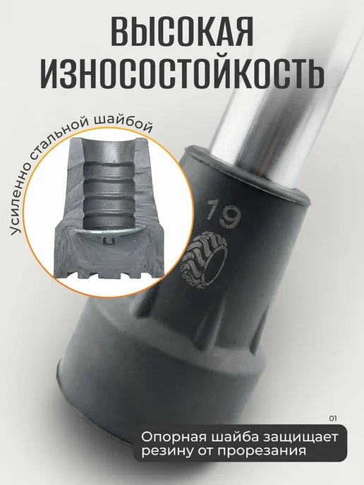 Наконечники для костылей насадка на трость 19 мм, серый, фото 4