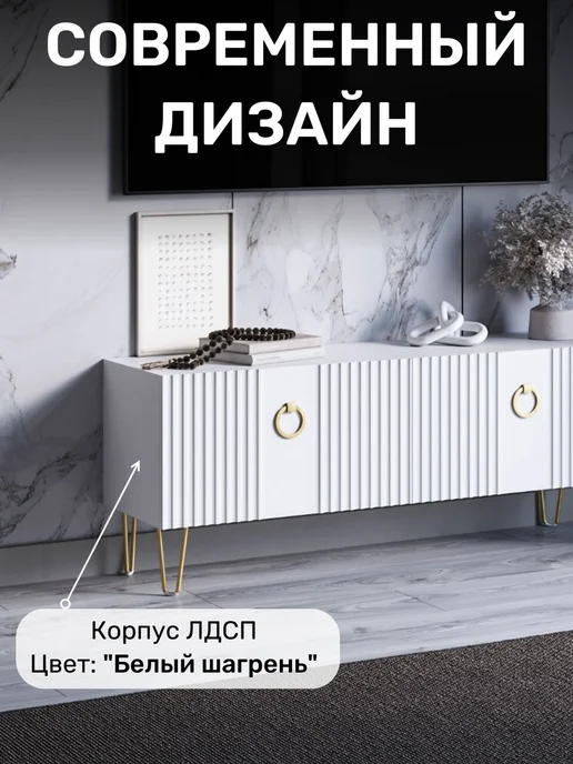 KRAVSON Тумба под телевизор напольная белая матовая, 110х30х53 см, 110x30x53 см, фото 2