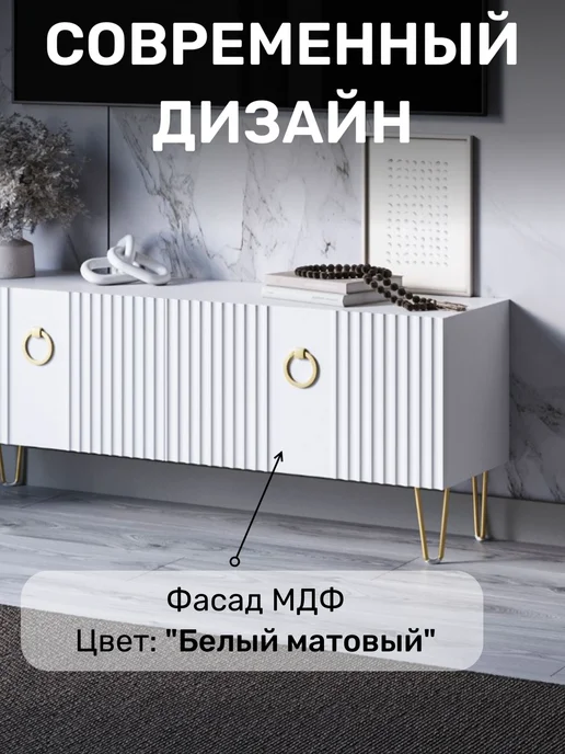 KRAVSON Тумба под телевизор напольная белая матовая, 110х30х53 см, 110x30x53 см, фото 3