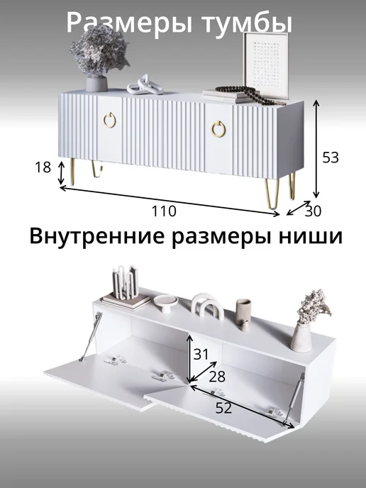 KRAVSON Тумба под телевизор напольная белая матовая, 110х30х53 см, 110x30x53 см, фото 6