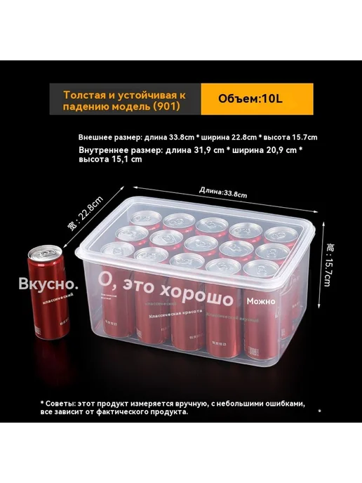 Коробка для хранения свежих продуктов 10L, 10 л