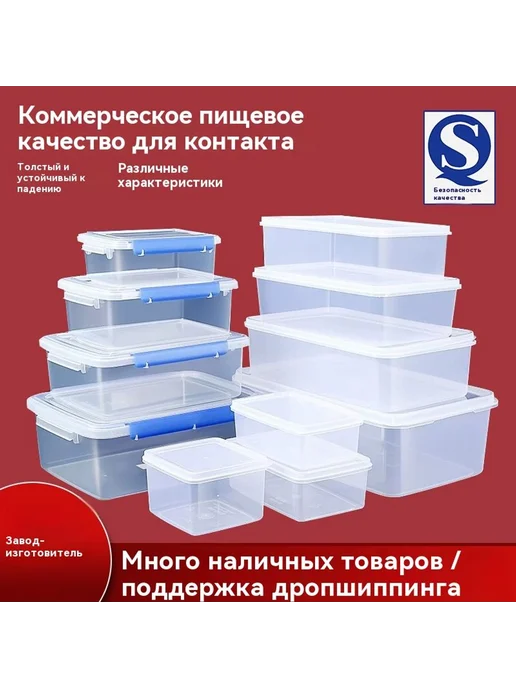 Коробка для хранения свежих продуктов 10L, 8 литров, фото 2