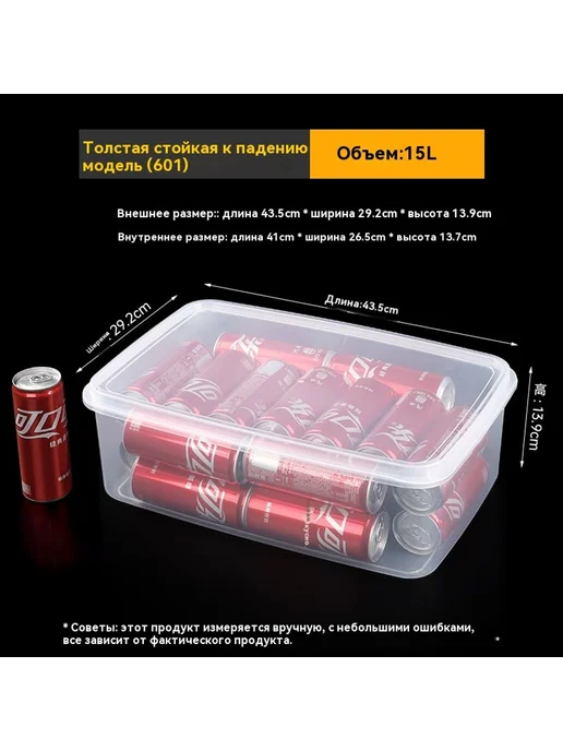 Коробка для хранения свежих продуктов Прозрачность, вариант
