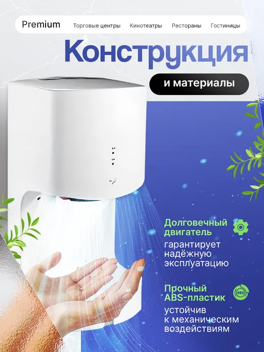 DIADONNA Электросушилка для рук автоматическая, белый, фото 3