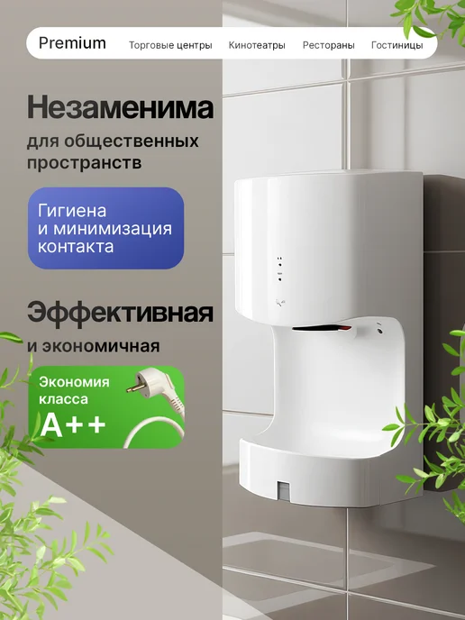 DIADONNA Электросушилка для рук автоматическая, белый, фото 5