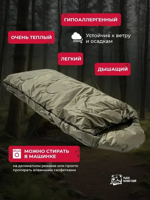 Helios Спальный мешок туристический, спальник теплый, вариант, фото 6