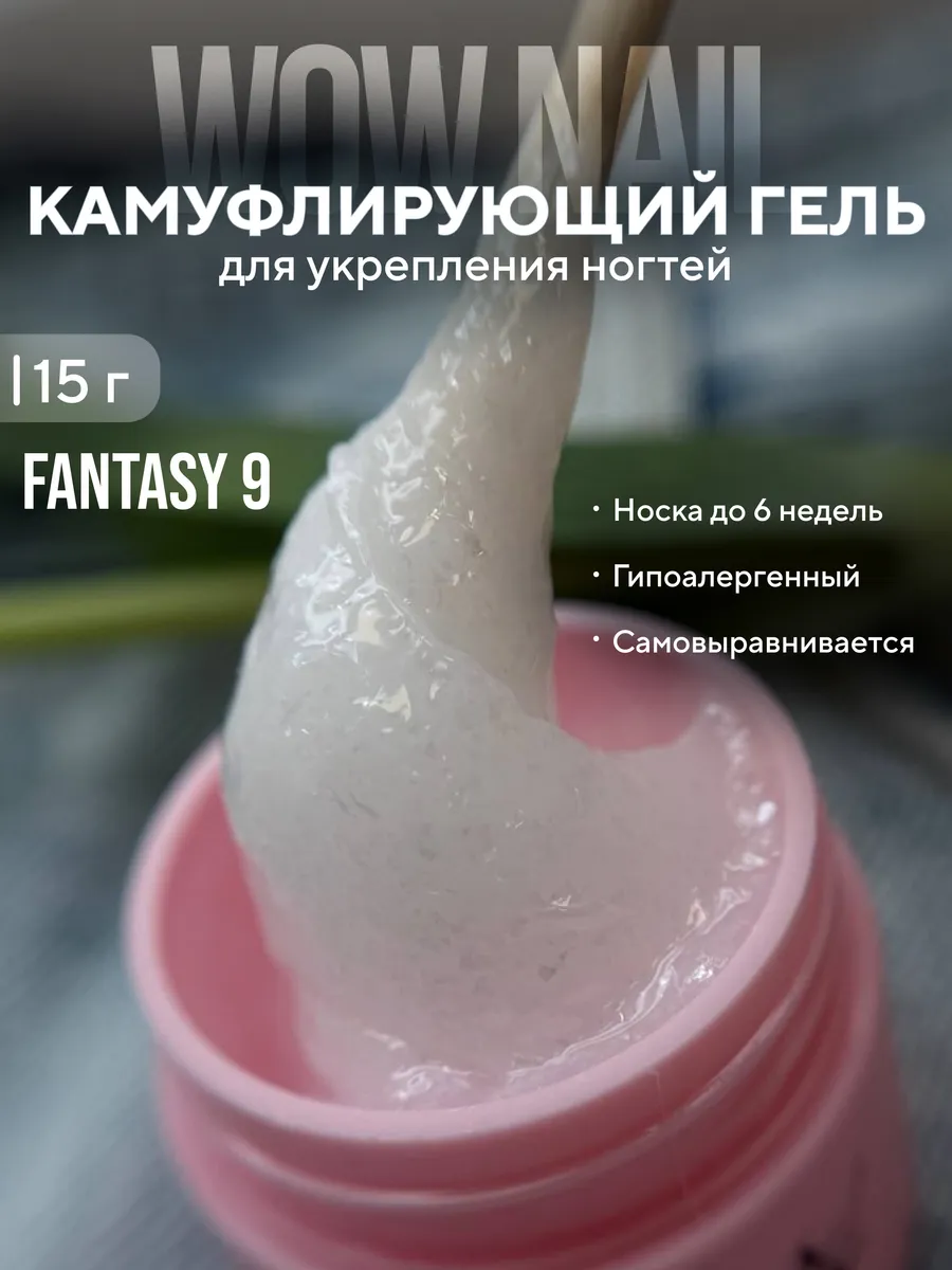 Гель для наращивания ногтей цветной с поталью