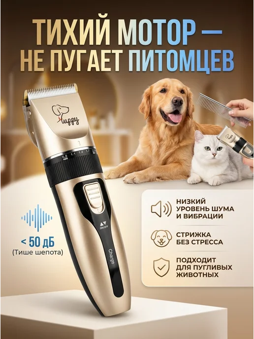 Беспроводная машинка для стрижки собак и кошек набор, розовый, фото 2
