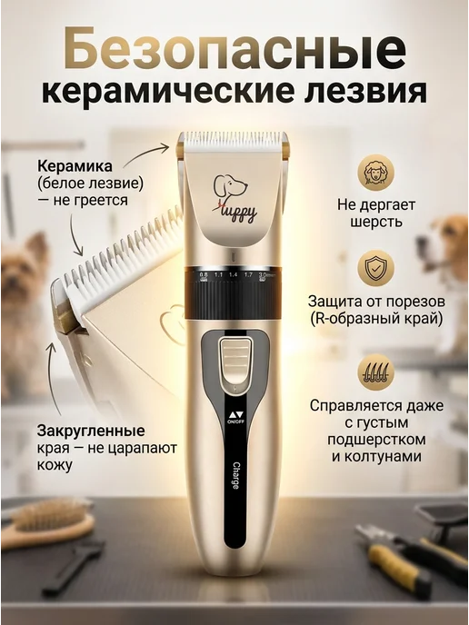 Беспроводная машинка для стрижки собак и кошек набор, розовый, фото 3