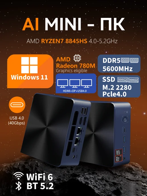 BRENUC Мини-ПК N7P (AMD Ryzen 7 8845HS, RAM 64 ГБ, SSD 1024ГБ), 64 ГБ, 1024 ГБ