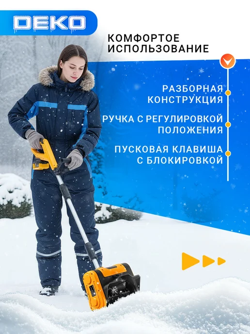 DEKO Снегоуборщик аккумуляторный лопата 20В 5.0Ач, вариант, фото 5
