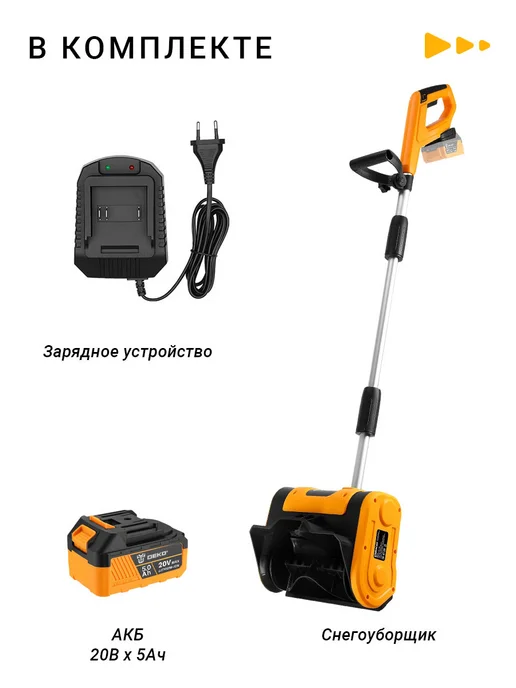 DEKO Снегоуборщик аккумуляторный лопата 20В 5.0Ач, вариант, фото 8