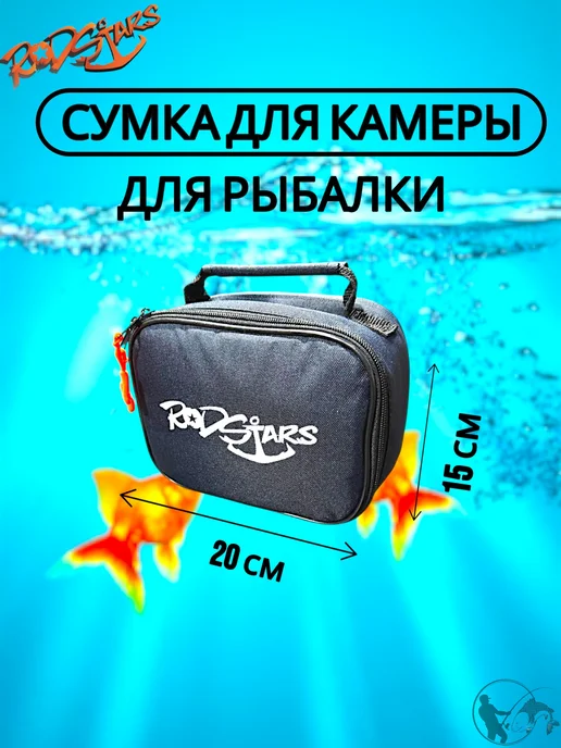 Rodstars Сумка для подводной камеры для рыбалки синяя, синий
