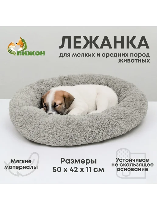 1000 Каталог Лежанка для кошек и собак мелких и средних пород, серый