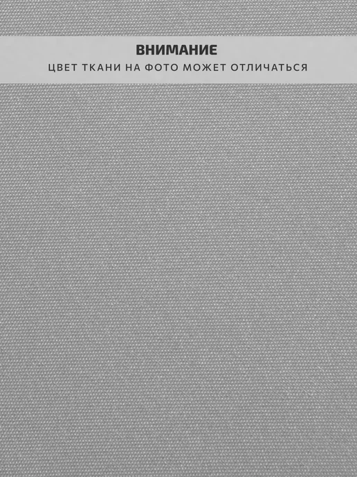 WiCor Рулонная штора жаккард блэкаут 50х165, 55x165, фото 3