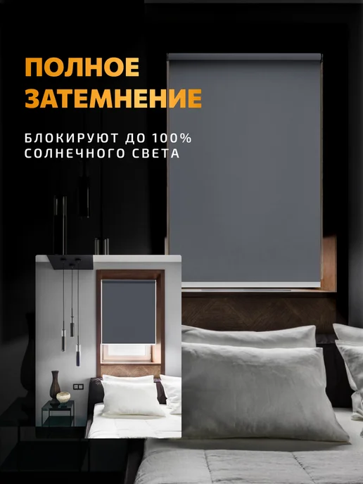 WiCor Рулонная штора жаккард блэкаут 50х165, 55x165, фото 4