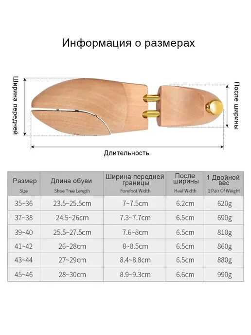 колодка для обуви растяжитель деревянные формодержатели, фиолетовый, фото 3