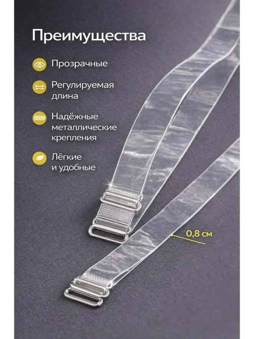 NAIL'KA Бретельки для бюстгальтера прозрачные 0,8 см, прозрачный, фото 2