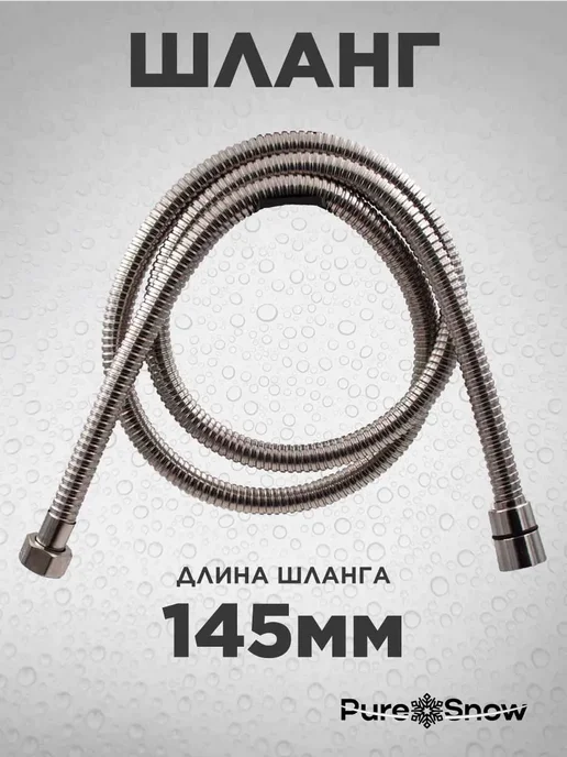 Menron Лейка для душа с шлангом, вариант, фото 5